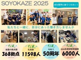 ぜひ、見学にお越しください。お待ちしております♪