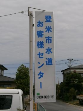 事務所看板
