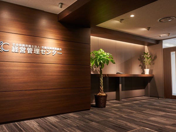 一般事務・入力・郵送業務（社労士事務所未経験OK・スキルは一切不問）