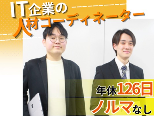 エンジニアとプロジェクトの架け橋となるやりがいのあるお仕事です。