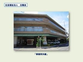 施設外観