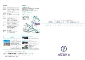 事業所情報１
