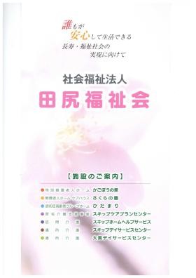 事業所の情報＿００１