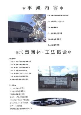 事業内容