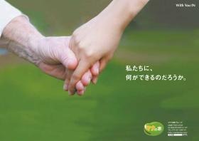 マナの家