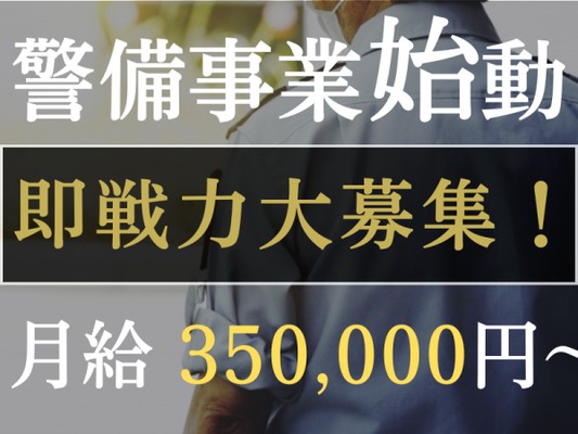 2号警備指導教育責任者
