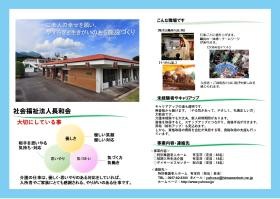 事業所紹介