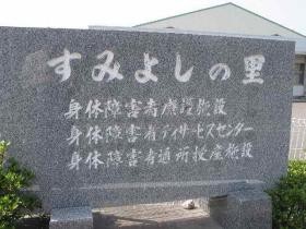 事業所の情報＿００１