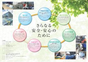 会社案内