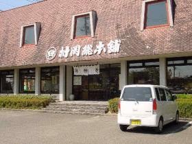 事業所の情報＿００１