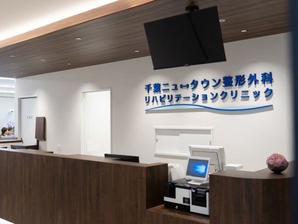 医療事務・資格なしOKクリニックの事務（経験に応じて給与相談可・交通費支給あり）