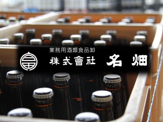 酒類及び食品の卸の会社です。