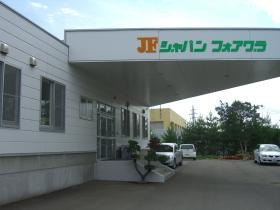 事業所の情報＿００１