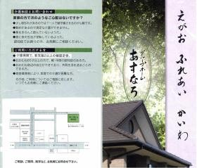事業所の情報＿００１