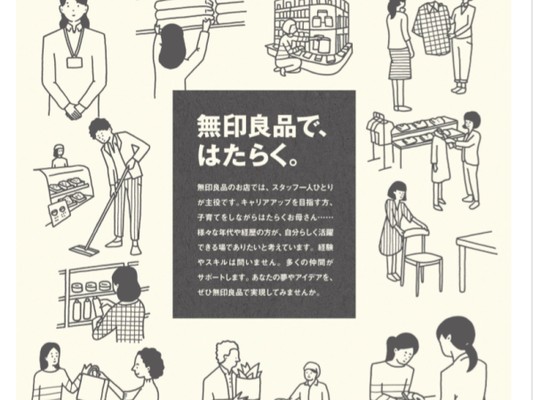 販売スタッフ