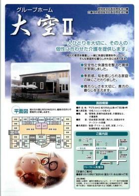 事業所の情報＿００１