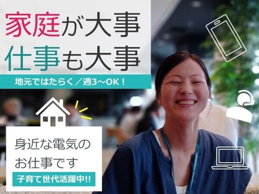問合せ対応スタッフ