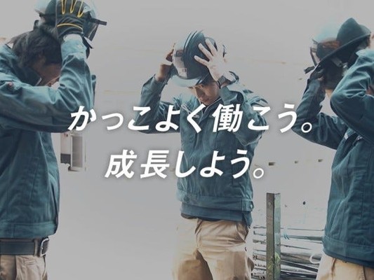 会社とともに成長していきましょう！