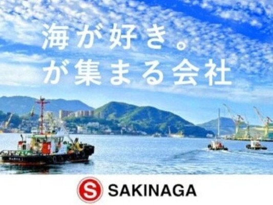 海上輸送スタッフ（未経験大歓迎・資格取得可）