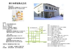 事業所の情報＿００１