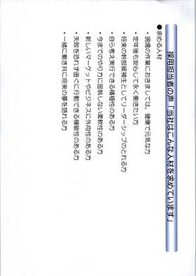 事業所の情報＿００３
