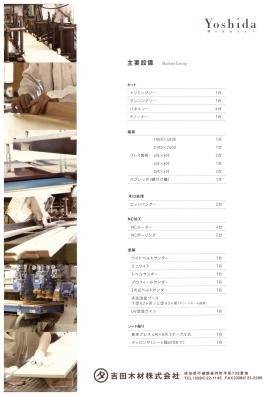 事業所の情報＿００１