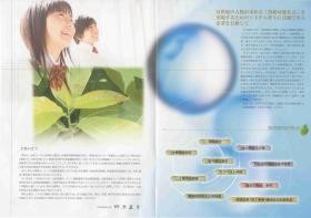 事業所の情報＿００１