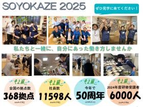 ぜひ、見学にお越しください。お待ちしております♪