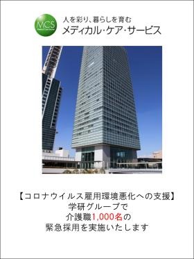 事業所の情報１