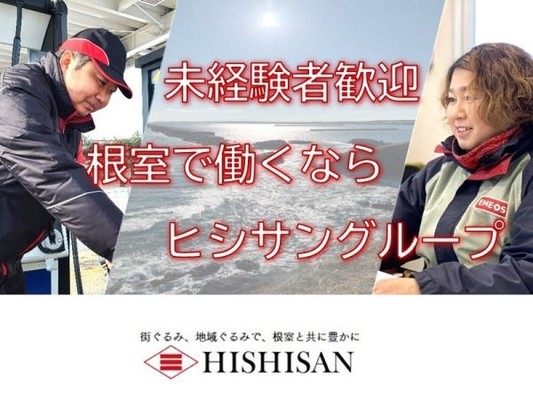ガソリンスタンド給油スタッフ・未経験OKのガソリンスタンドスタッフ・危険物取扱者（あれば尚可）