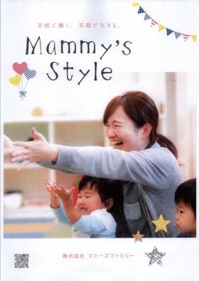 事業所の情報＿００１