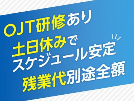 手当も充実！長期勤務歓迎☆新規立ち上げのオープニング採用です◎