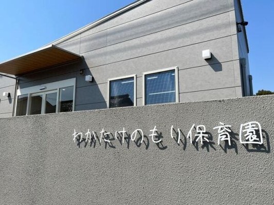 わかたけのもり保育園で働いてくれる遅番パートさんを若干名募集いたします。1歳児～5歳児までのお子様をお預かりする定員42名認可保育園♪