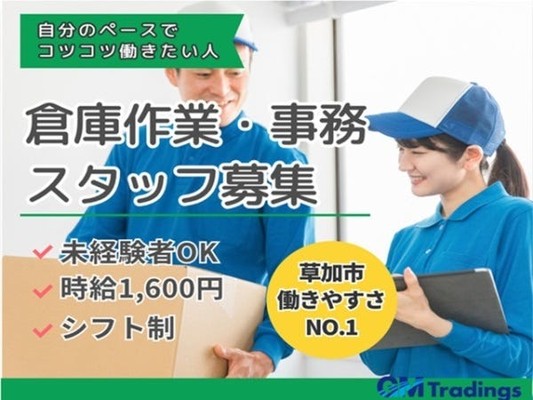 事務スタッフ・事務