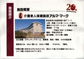 施設概要