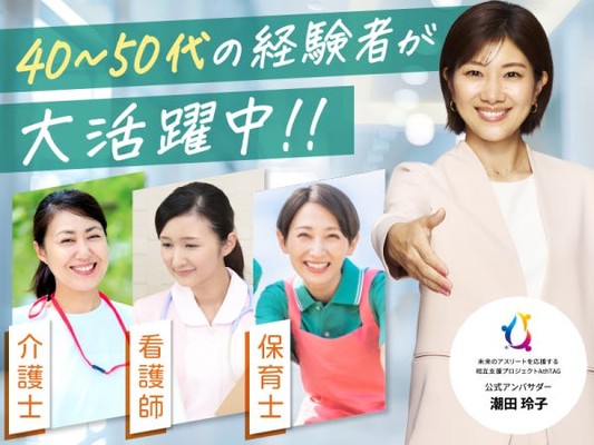 経験者大歓迎!!家庭と両立しながら働いているスタッフが多数在籍☆彡それぞれの働き方に合った職場をご紹介します!
