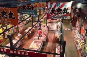 魚常明田鮮魚店（販売部）