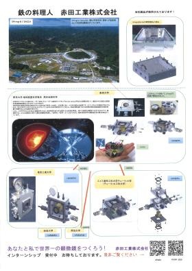 当社の製品が、このようなところで役立っております
