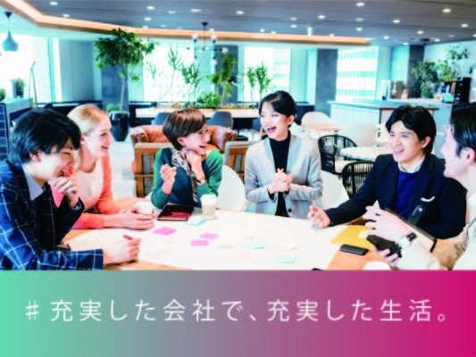 ■未経験からでもスタートできる！■働きやすい：残業少なめ■多彩な事業展開：幅広いキャリアを目指せるのはWaplusだけ！