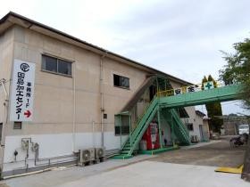 加工センター事務所１階