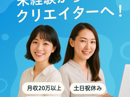 分からないことは仲間や先輩がフォローアップします！