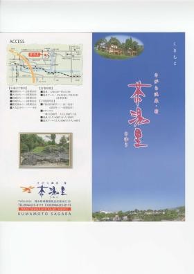 事業所の情報＿００１