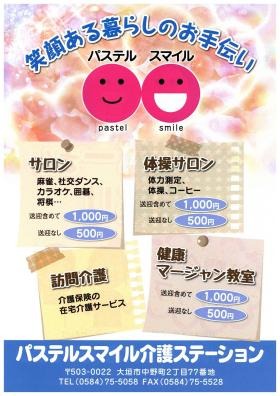 事業所の情報＿００１