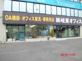事業所の情報＿００３