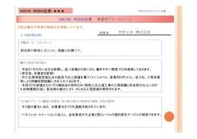 事業所の情報＿００８
