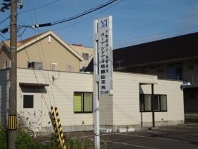 事業所の情報＿００１