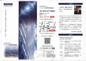 事業所の情報＿００１