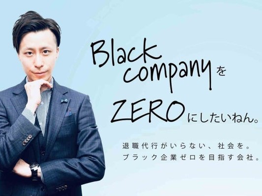 当社サービスは『想いと安心』を最も大切にする退職代行サービスです。今後とも利用者の皆様が利用して本当によかったと思えるサービスを提供します！