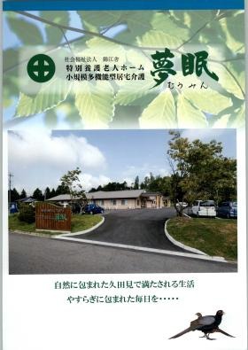 事業所の情報＿００１