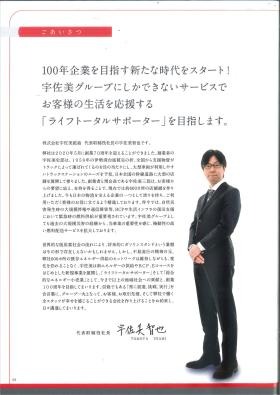会社案内